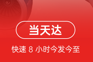 唐山航空物流航空货运公司【机场