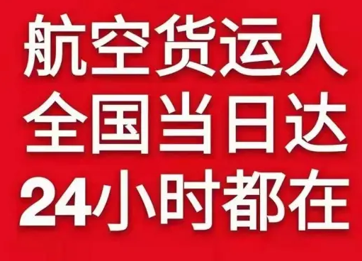 唐山航空物流货物、航空货运:物流行业各岗位招聘